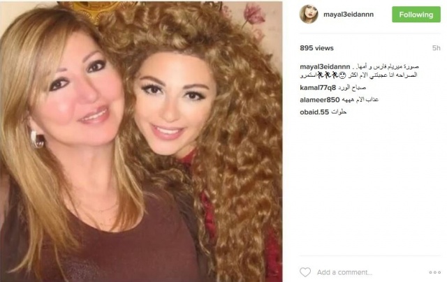 نتيجة بحث الصور عن صورة نادرة لوالدة ميريام فارس