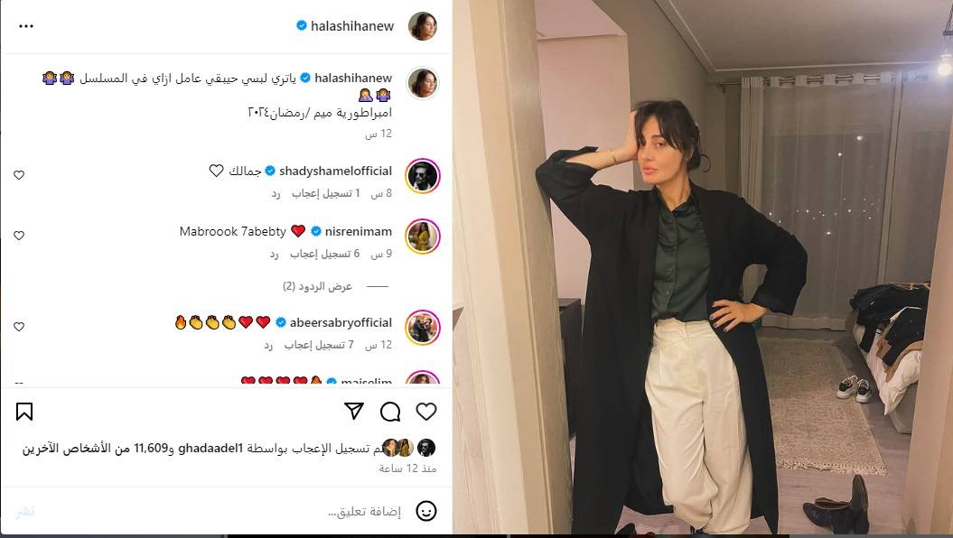 منشور حلا شيحة